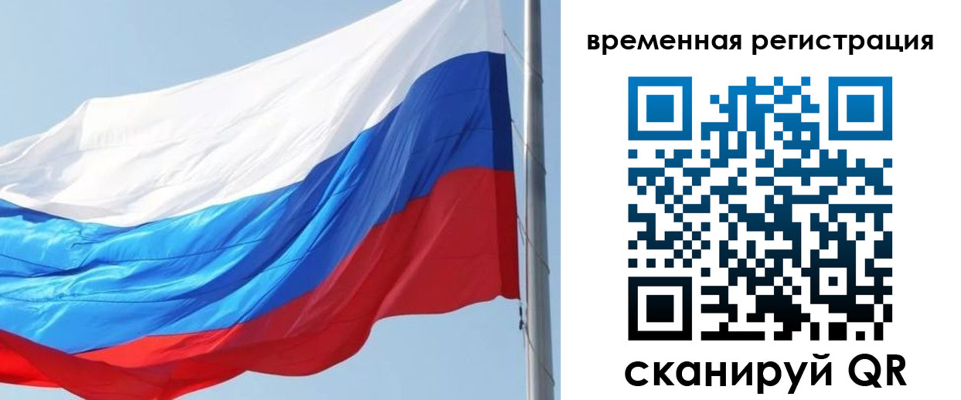прописка 2025 в Долинске