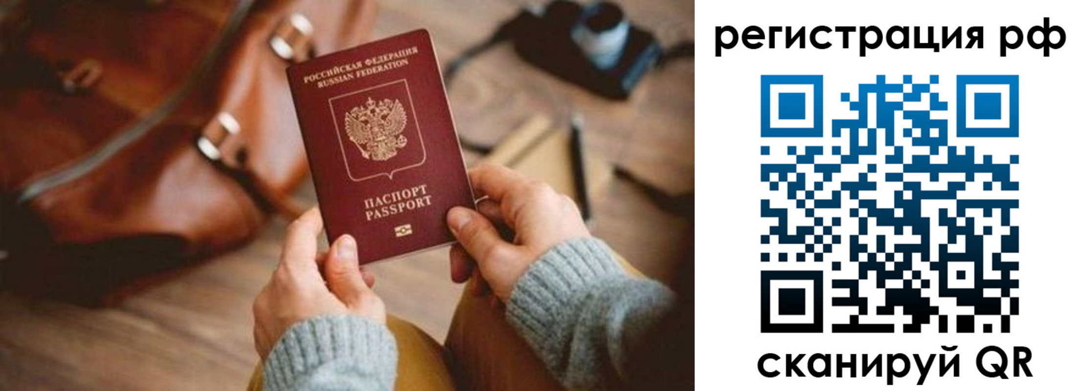 прописка для кредита в Долинске